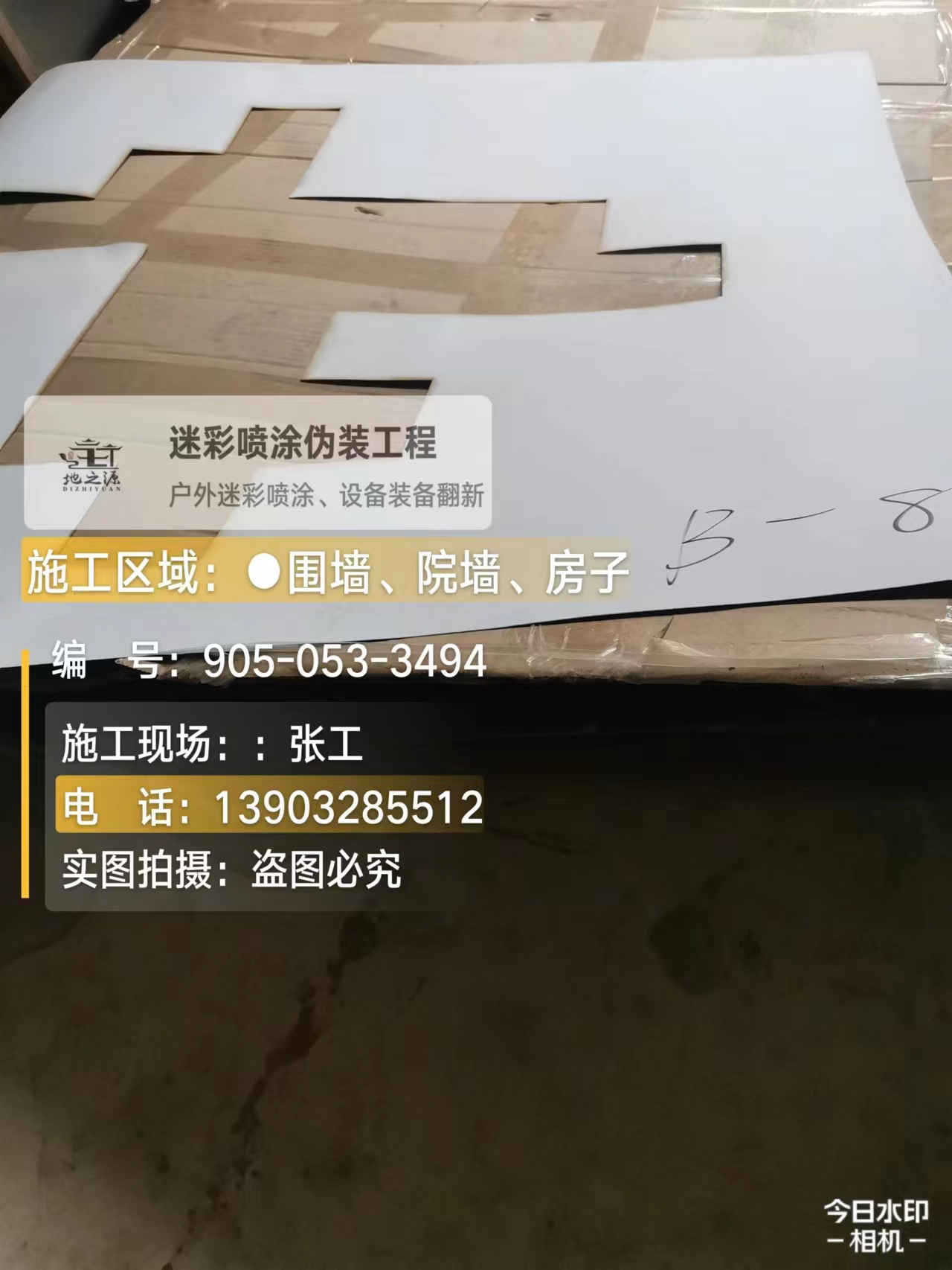 韶关外墙迷彩喷涂的核心是抗碱耐候